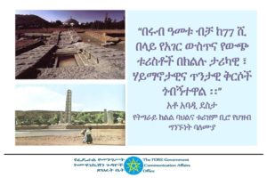 tourism-in-tigray